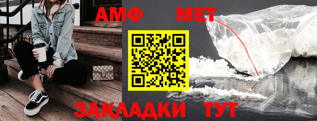 Советский  Amphetamine VHQ  АМФ  Амфетамин  Вход с VPN 