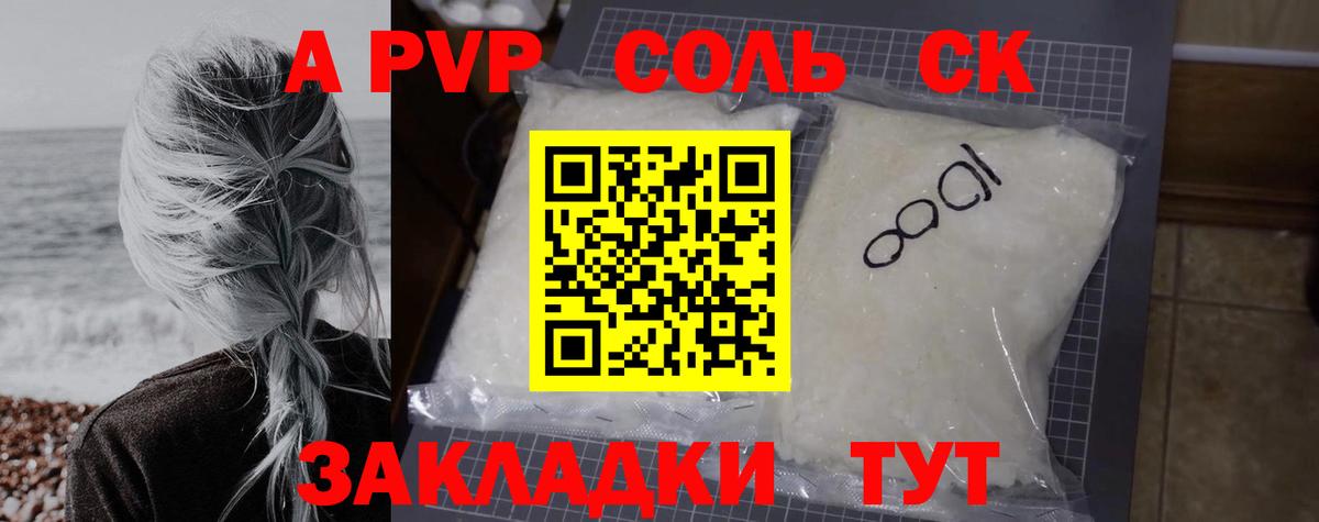 где можно купить   Вход с VPN  Советский  APVP VHQ  Alpha-PVP мука 