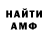 Первитин мет R Nedlo