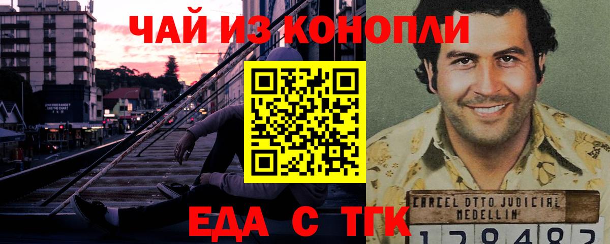 Canna-Cookies марихуана  Вход с VPN  Советский 