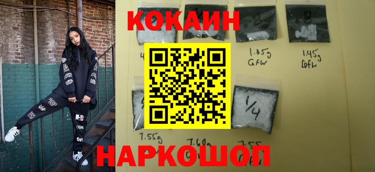 Кокаин Боливия  Cocaine  Советский  КОКАИН Боливия  Вход с VPN 