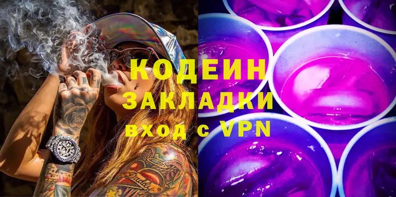 Codein напиток Lean (лин)  Советский 