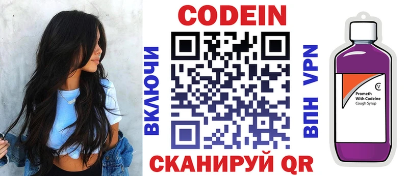 MEGA сайт  Советский  Codein напиток Lean (лин) 