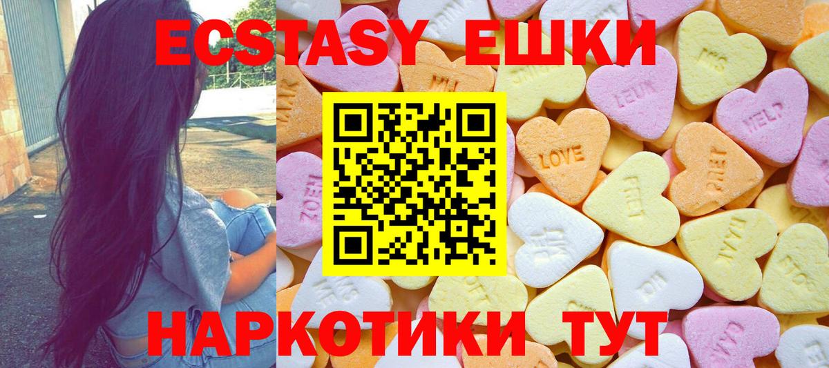 Ecstasy 300 mg  Вход с VPN  Экстази  Советский  Ecstasy louis Vuitton 