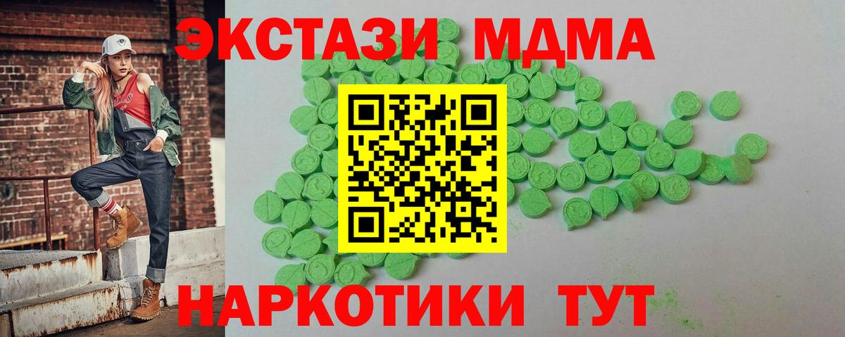 Ecstasy 280мг Советский
