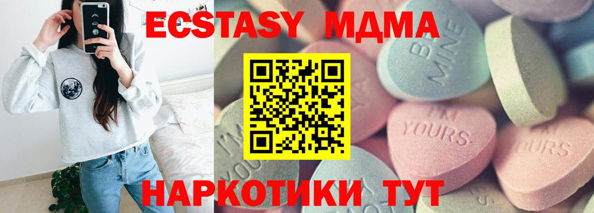 Экстази ешки  купить наркотик  Советский  Экстази MDMA  ЭКСТАЗИ 