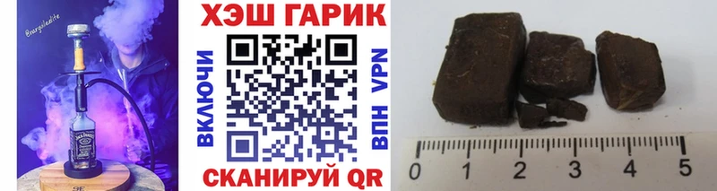 ГАШ гарик  продажа наркотиков  Советский 