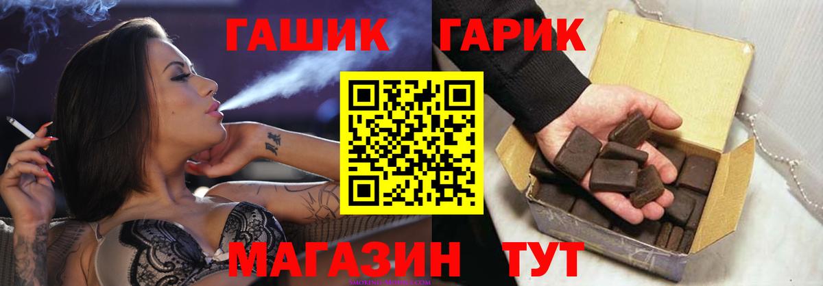 ГАШИШ AMNESIA HAZE  ГАШИШ 40% ТГК  где найти наркотики  Советский 