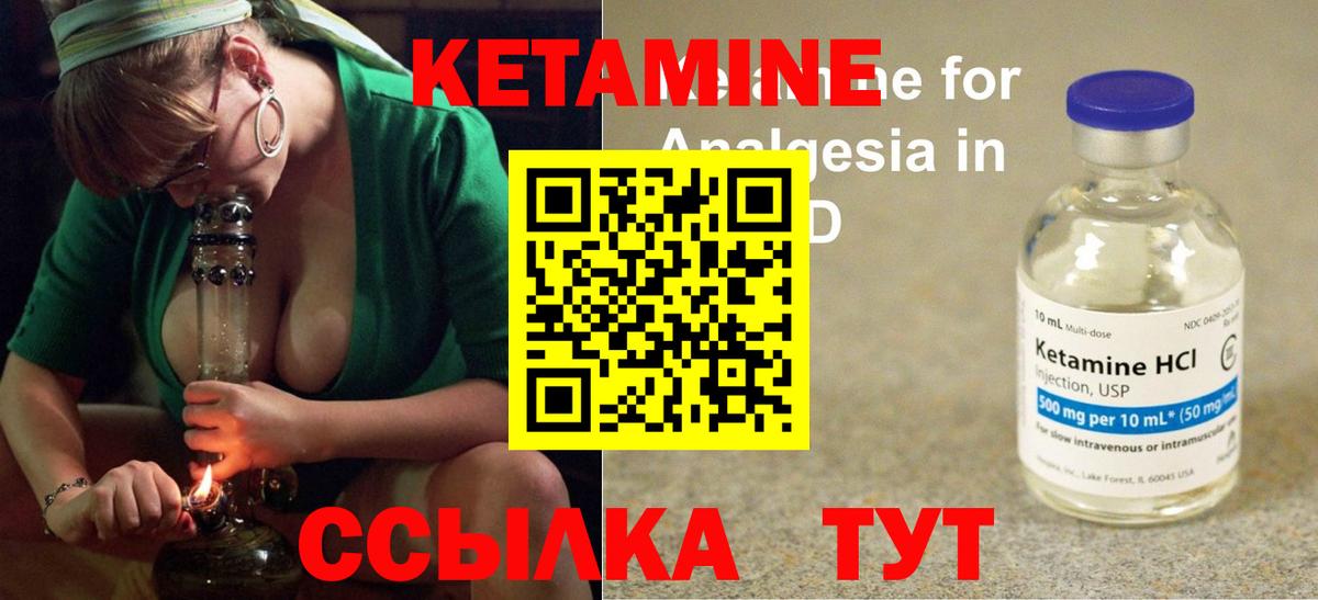 Кетамин ketamine Советский