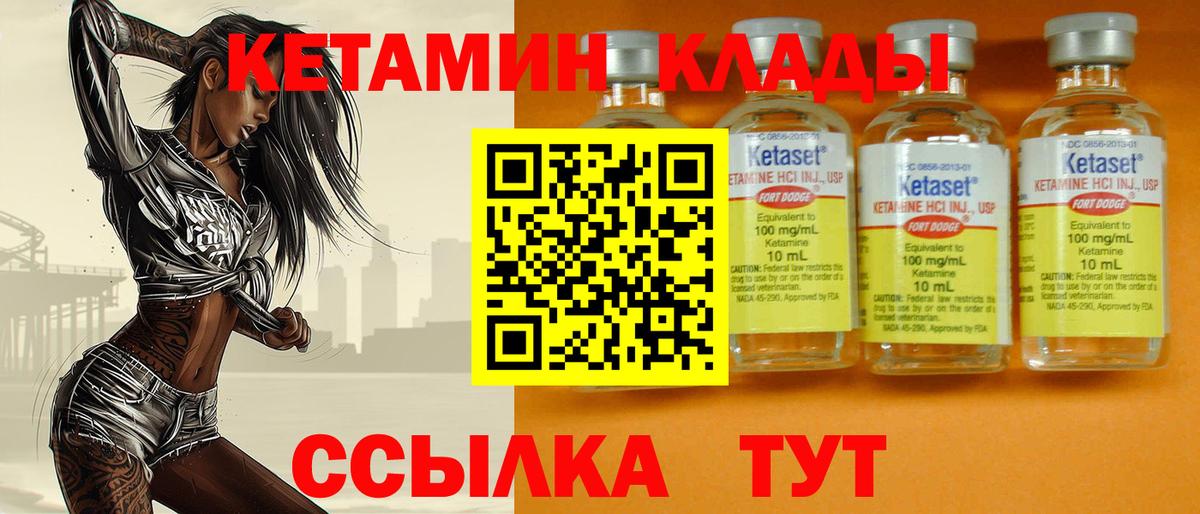 КЕТАМИН ketamine  Вход с VPN  КЕТАМИН ketamine  Советский 