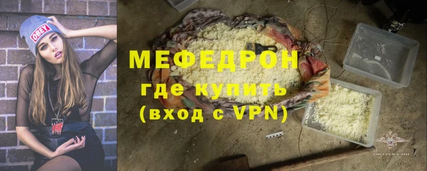 мефедрон VHQ Осташков
