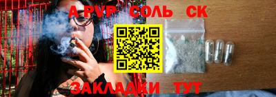 соль курить ск Гатчина