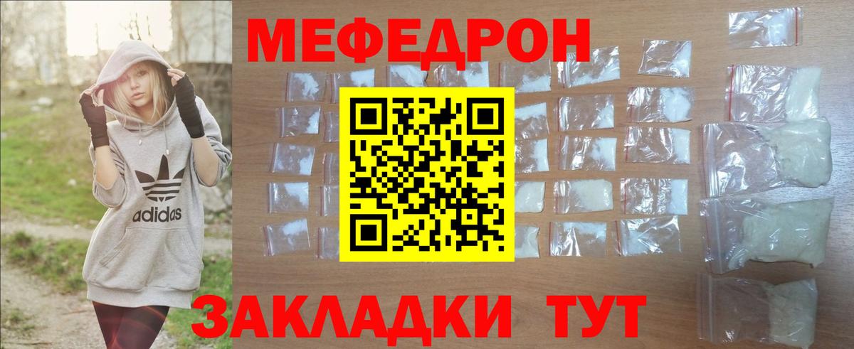 Меф  МЕФ мяу мяу  Вход с VPN  Советский  МЯУ-МЯУ кристаллы 