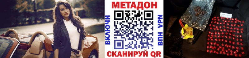 Метадон мёд Советский