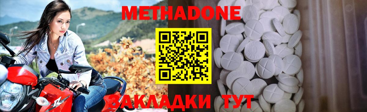 Метадон VHQ  Вход с VPN  Советский 