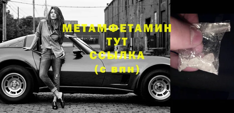 Метамфетамин мет  Советский 