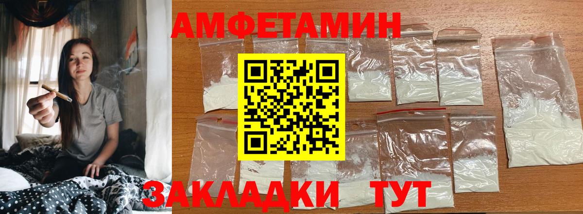 МЕТАМФЕТАМИН винт Советский