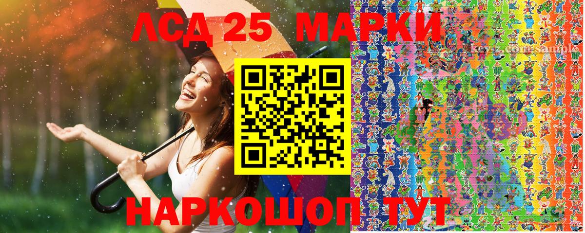 Наркотические марки 1,5мг Советский