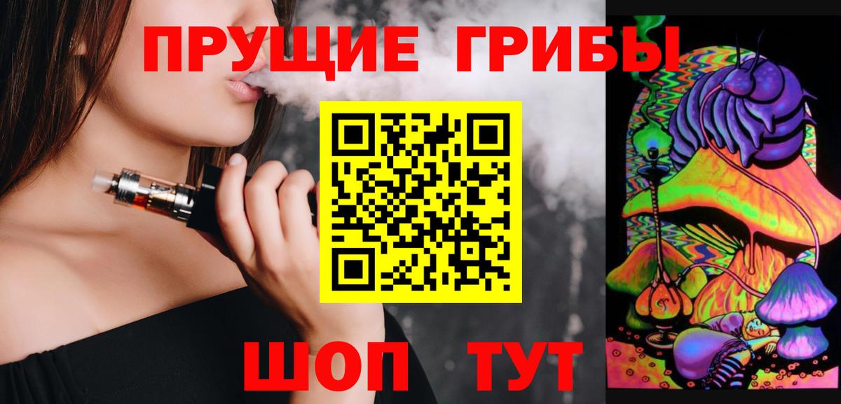 Псилоцибиновые грибы прущие грибы Советский